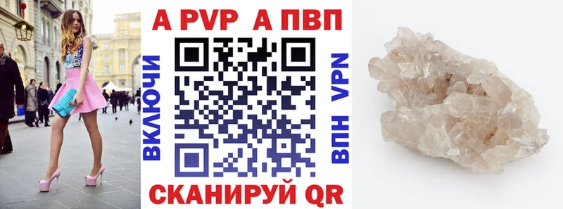 Купить закладки  Короча  А ПВП СК 