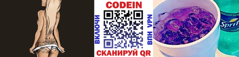 Кодеин напиток Lean (лин)  Купить  Короча 