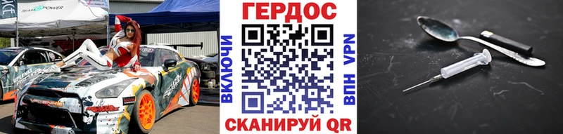 ГЕРОИН Heroin  Купить где  Короча 