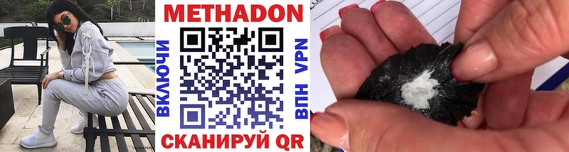 МЕТАДОН белоснежный  Купить где  Короча 