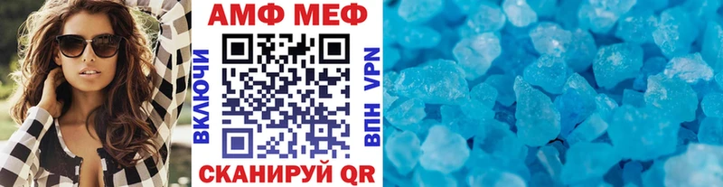 Метамфетамин кристалл Короча