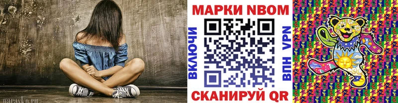 Марки NBOMe 1,8мг  Купить закладки  Короча 